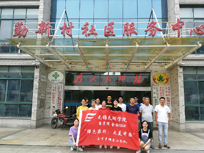 我们和村委会人员的合影.jpg